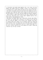 나의 직업 나의 세계 세운 철학관 관장 역술 인안 문창-3