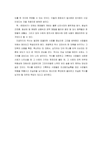 화랑세기 독후감 화랑세기로 본 신라인 이야기-2