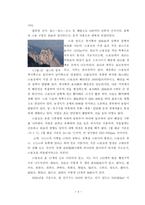 중국의 제로 대지산 동성-4
