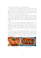 중국의 제로 대지산 동성-9