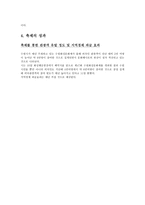 수원화성문화제 모니터링_385-4