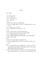 윤홍 길의 장마 작품 분석-1