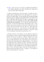 윤홍 길의 장마 작품 분석-2