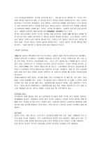 중국의 관혼상제-2