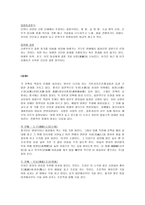 중국의 관혼상제-3