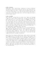 중국의 관혼상제-4