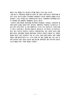 인간은 자기 자신의 역사를 만든다 프랑스혁명과 계급투쟁 사회운동-3