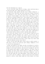 세종대왕의 위민사상-2