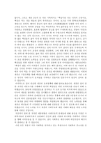 세종대왕의 위민사상-4
