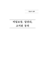 양들의 철학 레포트-1