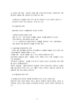 양들의 철학 레포트-4