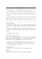양들의 철학 레포트-5