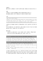 양들의 철학 레포트-6