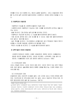 양들의 철학 레포트-7