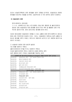 양들의 철학 레포트-9