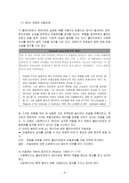 양들의 철학 레포트-10