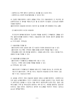양들의 철학 레포트-11