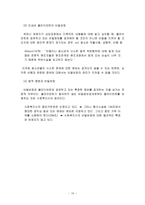양들의 철학 레포트-12