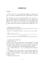 양들의 철학 레포트-13