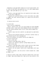 양들의 철학 레포트-14