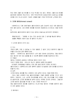 양들의 철학 레포트-15