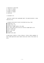 양들의 철학 레포트-16