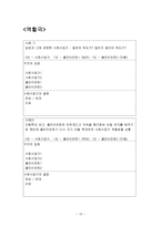 양들의 철학 레포트-17