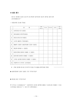 양들의 철학 레포트-18