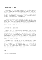 2008년 베이징올림픽 이후 중국 경제국 제사회 여론 경제적 의미-3