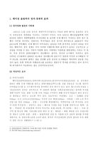 2008년 베이징올림픽 이후 중국 경제국 제사회 여론 경제적 의미-4