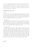 2008년 베이징올림픽 이후 중국 경제국 제사회 여론 경제적 의미-10