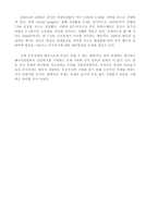 2008년 베이징올림픽 이후 중국 경제국 제사회 여론 경제적 의미-11