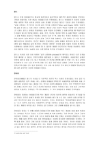 미국과 영국의 복지 이데올로기-2