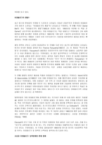미국과 영국의 복지 이데올로기-3