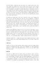 미국과 영국의 복지 이데올로기-4