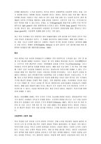 미국과 영국의 복지 이데올로기-11