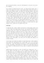 미국과 영국의 복지 이데올로기-12