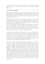 미국과 영국의 복지 이데올로기-14