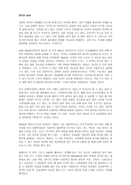 미국과 영국의 복지 이데올로기-16
