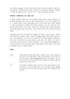 미국과 영국의 복지 이데올로기-19