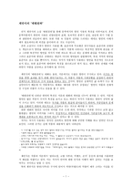 소설 속 방언 태평천하 와태 백산 맥-1