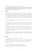 소설 속 방언 태평천하 와태 백산 맥-2