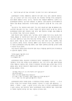 소설 속 방언 태평천하 와태 백산 맥-3