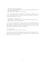 소설 속 방언 태평천하 와태 백산 맥-4