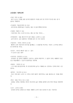 소설 속 방언 태평천하 와태 백산 맥-5