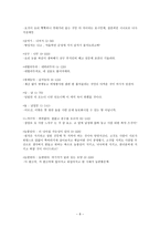 소설 속 방언 태평천하 와태 백산 맥-8