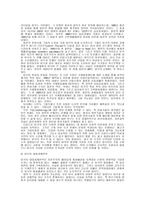 신흥 경제강국 중국과 인도의 도전과 가능성-3
