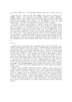 신흥 경제강국 중국과 인도의 도전과 가능성-5