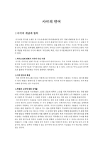사극의 언어 개론-1