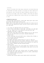 사극의 언어 개론-4